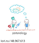 somnology stands next to a syringe with a patient who has fallen asleep. Стоковая иллюстрация, агентство Ingram Publishing / Фотобанк Лори
