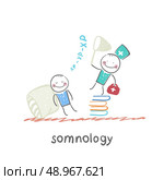 somnology standing on a pile of books and catches the patient's snoring. Стоковая иллюстрация, агентство Ingram Publishing / Фотобанк Лори