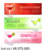 Strawberry daiquiri margarita cosmopolitan cocktails horizontal banner set isolated vector illustration. Стоковая иллюстрация, агентство Ingram Publishing / Фотобанк Лори