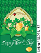 Holiday card with calligraphic words Happy St. Patrick`s Day. Shamrock and golden coin on dark green background. Стоковая иллюстрация, агентство Ingram Publishing / Фотобанк Лори