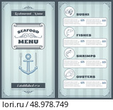 Seafood classic products restaurant menu vintage template design vector illustration. Стоковая иллюстрация, агентство Ingram Publishing / Фотобанк Лори
