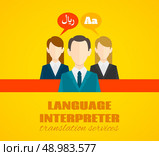 Translation services legal telephone high quality interpretation and communication assistance in all languages abstract flat vector illustration. Translaton and dictionary service poster flat. Стоковая иллюстрация, агентство Ingram Publishing / Фотобанк Лори