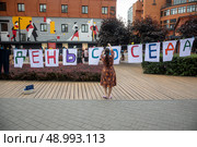 Девушка во время фестиваля "День Соседа" на территории культурного центра "Хлебозавод №9" в городе Москве, Россия. Редакционное фото, фотограф Николай Винокуров / Фотобанк Лори