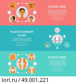Plastic surgery concept horizontal banners set. Figure correction body lift and contouring plastic surgery clinic flat horizontal banners set abstract isolated vector illustration. Стоковая иллюстрация, агентство Ingram Publishing / Фотобанк Лори