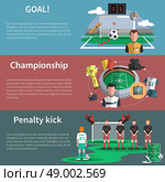 Soccer sport banners set. Soccer sport world cup match penalty kick goal flat banners set abstract shadow isolated vector isolated illustration. Стоковая иллюстрация, агентство Ingram Publishing / Фотобанк Лори