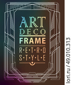 Art deco geometric vintage frame can be used for invitation, congratulation. Стоковая иллюстрация, агентство Ingram Publishing / Фотобанк Лори
