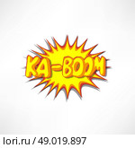 Comic book explosion. Стоковая иллюстрация, агентство Ingram Publishing / Фотобанк Лори