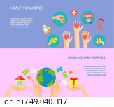 Giving hands 2 horizontal flat banners . Health and social welfare charities site for donations 2 flat horizontal banners homepage abstract isolated vector illustration. Стоковая иллюстрация, агентство Ingram Publishing / Фотобанк Лори