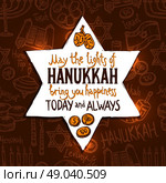 Hanukkah holiday card with david star and traditional religious symbols on background vector illustration. Hanukkah Holiday Card. Стоковая иллюстрация, агентство Ingram Publishing / Фотобанк Лори