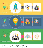 Startup crowdfunding flat horizontal banners set. Business strartup crowdfunding money raising from investors profitable solution flat  horizontal banners set abstract isolated vector illustration. Стоковая иллюстрация, агентство Ingram Publishing / Фотобанк Лори