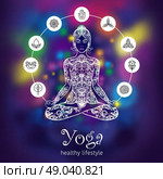  Yoga lotus meditating woman color banner. Meditating in crossed-legged yoga lotus pose woman with 7 chakras symbols poster colorful background abstract vector illustration. Стоковая иллюстрация, агентство Ingram Publishing / Фотобанк Лори