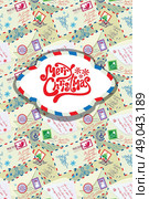 Greeting card with xmas stamps, envelops, labels, cards, hand written texts, Christmas and New Year postage background for winter holidays design. Стоковая иллюстрация, агентство Ingram Publishing / Фотобанк Лори