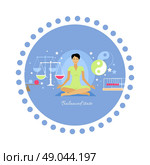 Balanced state woman icon flat isolated.  Person meditation yoga, healthcare and mood, expression feeling mental, pose relax, thinking and harmony, lifestyle emotion illustration. Стоковая иллюстрация, агентство Ingram Publishing / Фотобанк Лори