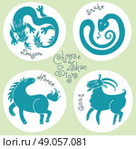 Set signs of the Chinese zodiac Dragon, Snake, Horse, Goat. Vector illustration. Стоковая иллюстрация, агентство Ingram Publishing / Фотобанк Лори