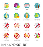 Diets Icons Set. Flat color diets icons set  with inscriptions   isolated vector illustration. Стоковая иллюстрация, агентство Ingram Publishing / Фотобанк Лори