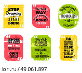Famous quotes colored textured icons set. Inspirational famous quotes of wisdom for every day colored textured decorative icons set abstract isolated vector illustration. Стоковая иллюстрация, агентство Ingram Publishing / Фотобанк Лори