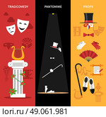 Theatre Performance Banners Set. Theatre performance vertical banners set with tragicomedy pantomime and props symbols flat isolated vector illustration . Стоковая иллюстрация, агентство Ingram Publishing / Фотобанк Лори