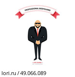 Bodyguards team people group flat style. Security and security guards, security man, secret service, protection and professional teamwork illustration. Professional bodyguard. Life guard. Стоковая иллюстрация, агентство Ingram Publishing / Фотобанк Лори