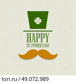 St. Patricks Day flat card design. Vector illustration. St. Patricks Day flat card design. Vector illustration EPS10. Стоковая иллюстрация, агентство Ingram Publishing / Фотобанк Лори
