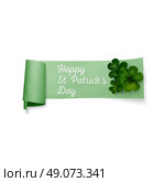 Green clovers on white paper ribbon with shadow, decoration for greeting cards. St Patricks day vector design. Стоковая иллюстрация, агентство Ingram Publishing / Фотобанк Лори