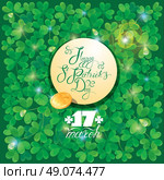 Holiday card with calligraphic words Happy St. Patrick`s Day in round frame and golden coin. Shamrock green background. Стоковая иллюстрация, агентство Ingram Publishing / Фотобанк Лори