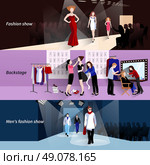 Fashion model catwalk banner set. Fashion model horizontal banner set with flat show backstage elements isolated vector illustration. Стоковая иллюстрация, агентство Ingram Publishing / Фотобанк Лори