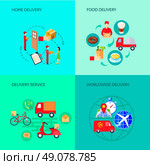 Delivery Variants Flat Set. Set of different variants of shipping or transportation or delivery of food goods cargo services vector illustration. Стоковая иллюстрация, агентство Ingram Publishing / Фотобанк Лори