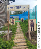 Тир на улице с фигурами бандитов в стиле дикий запад. Shooting gallery on the street with figures of bandits. 在街上拍摄画廊与土匪的数字。 Редакционное фото, фотограф Денис Баданин / Фотобанк Лори