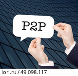 P2P written in a speechbubble. Стоковое фото, агентство Ingram Publishing / Фотобанк Лори