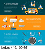 Plumbing Horizontal Banners Set. Plumbing horizontal banners set with brigade of repairmen tap sewer plunger bath sink toilet isolated vector illustration. Стоковая иллюстрация, агентство Ingram Publishing / Фотобанк Лори