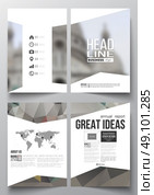 Set of business templates for brochure, magazine, flyer, booklet or annual report. Polygonal background, blurred image, view of cathedral Sakre-Ker, Paris cityscape, modern triangular vector texture. Стоковая иллюстрация, агентство Ingram Publishing / Фотобанк Лори