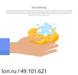 Scrubbing hand with soap and wisp design banner. Hand washing instructions and hygiene clea with soap and care, hand washing water scrubbing web page banner poster with text. Vector illustration. Стоковая иллюстрация, агентство Ingram Publishing / Фотобанк Лори