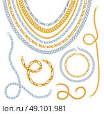 Golden And Silver Chains Set. Golden and silver chains necklaces and bracelets with clasps realistic isolated vector illustration . Стоковая иллюстрация, агентство Ingram Publishing / Фотобанк Лори