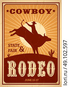 Advertisement Rodeo Poster. Advertisement rodeo poster in retro style with cowboy riding wild horse on sunset background flat vector illustration. Стоковая иллюстрация, агентство Ingram Publishing / Фотобанк Лори