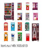 Vending Machines Icons Set . Vending machines icons set with toys water and coffee machines flat isolated vector illustration . Стоковая иллюстрация, агентство Ingram Publishing / Фотобанк Лори