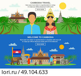 Cambodian Culture 2 Horizontal Banners Set . Cambodian traditions food and lifestyle information for travelers 3 flat horizontal banners set abstract isolated vector illustration. Стоковая иллюстрация, агентство Ingram Publishing / Фотобанк Лори