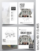 Set of business templates for brochure, magazine, flyer, booklet or annual report. Polygonal background, blurred image, view of cathedral Sakre-Ker, Paris cityscape, modern triangular vector texture. Стоковая иллюстрация, агентство Ingram Publishing / Фотобанк Лори