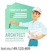 Architect in helmet with blueprints and keys in hand against background of constructed house, cottage. Character Construction Architect Engineer. Concept for banner, business card. Vector illustration. Стоковая иллюстрация, агентство Ingram Publishing / Фотобанк Лори