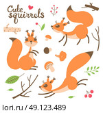 Cartoon cute squirrel. Little funny squirrels. Vector illustration. Cartoon cute squirrel. Little funny squirrels. Vector illustration grouped and layered for easy editing. Стоковая иллюстрация, агентство Ingram Publishing / Фотобанк Лори