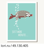 Greeting card with cute lazy sloth and text message, vector illustration. Стоковая иллюстрация, агентство Ingram Publishing / Фотобанк Лори
