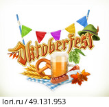 Munich Beer Festival Oktoberfest, the vector can also be used by any beer manufacturers. Стоковая иллюстрация, агентство Ingram Publishing / Фотобанк Лори