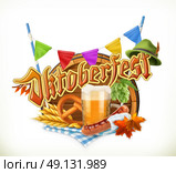 Munich Beer Festival Oktoberfest, the vector can also be used by any beer manufacturers. Barrel, pretzel, beverage, hop, grain, sausage, hat. Стоковая иллюстрация, агентство Ingram Publishing / Фотобанк Лори
