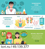 Alternative Medicine Horizontal Banners. Alternative medicine horizontal banners with acupuncture reflexology homeopathy yoga design element flat vector illustration   . Стоковая иллюстрация, агентство Ingram Publishing / Фотобанк Лори
