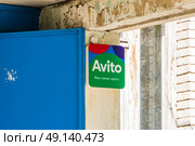 Городской пейзаж. Пункт выдачи заказов "Авито". Воронеж. Редакционное фото, фотограф Владимир Шибаев / Фотобанк Лори
