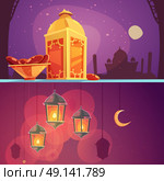 Ramadan Cartoon Banners. Color horizontal cartoon banners depicting ramadan kareem iftar and lantern vector illustration. Стоковая иллюстрация, агентство Ingram Publishing / Фотобанк Лори