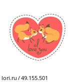 Card Happy Valentines Day. Valentine heart shaped with couple squirrels, kiss and declaration of love. Vector illustration. Card Happy Valentines Day. Valentine heart shaped with couple squirrels, kiss and declaration of love. Vector illustration grouped and layered for easy editing. Стоковая иллюстрация, агентство Ingram Publishing / Фотобанк Лори