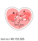 Card Happy Valentines Day. Valentine heart shaped with couple squirrels, kiss and declaration of love. Vector illustration. Card Happy Valentines Day. Valentine heart shaped with couple squirrels, kiss and declaration of love. Vector illustration grouped and layered for easy editing. Стоковая иллюстрация, агентство Ingram Publishing / Фотобанк Лори