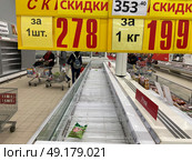 Пустые морозильные витрины в супермаркете во время скидок (2020 год). Редакционное фото, фотограф Антон Моргунов / Фотобанк Лори