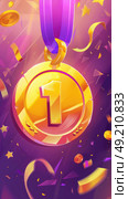 A gold medal featuring the number one on a black ribbon, symbolizing first place in a competition or event. Стоковое AI-изображение, AI-художник Данила Большаков / Фотобанк Лори