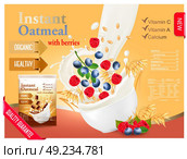 Instant oatmeal with raspberry and blueberry advert concept. Milk flowing into a bowl with grain and berries. Vector. Стоковая иллюстрация, агентство Ingram Publishing / Фотобанк Лори